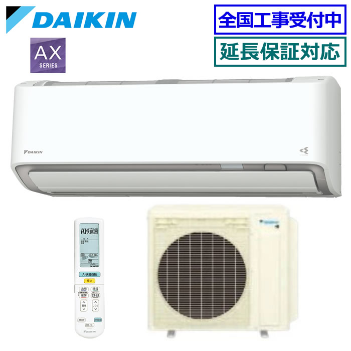 楽天市場】エアコン 14畳用 ダイキン 4.0kW 200V AXシリーズ 2026年