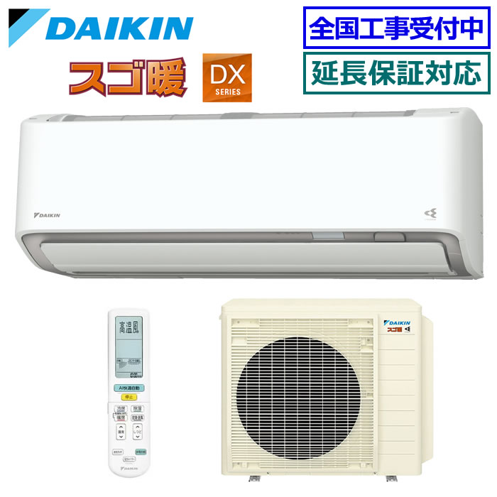 ★200円クーポン配布中★ 【メーカー直送（取寄商品）】ダイキン■S406ATDP-W■ 2026年モデル【スゴ暖-DXシリーズ】【送料無料(沖縄/離島除く)】[主に14畳用][240]