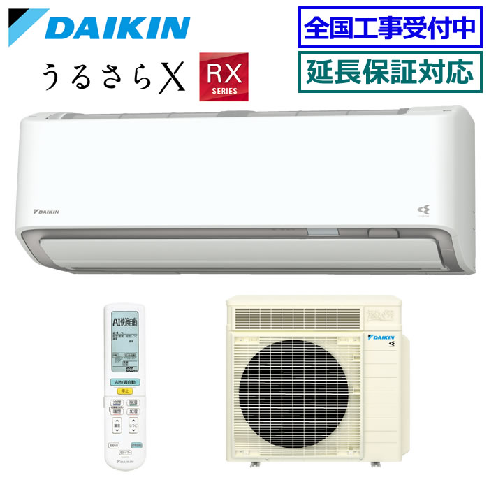 ★200円クーポン配布中★ 【メーカー直送（取寄商品）】ダイキン■S636ATRV-W■[単相200V/室外電源] 2026年モデル【うるさらX-RXシリーズ-】【送料無料(沖縄/離島除く)】[主に20畳用][240]