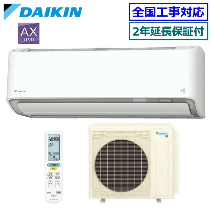 ★200円クーポン配布中★ 【メーカー直送（取寄商品）】【無料2年延長保証付】ダイキン■S406ATAV-W■[単相200V/室外電源] 2026年モデル【-AXシリーズ-】【送料無料(沖縄/離島除く)】[主に14畳用][240]