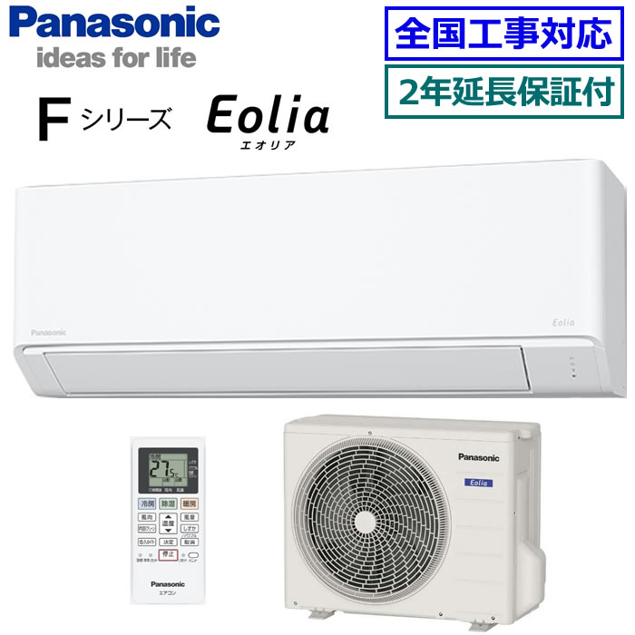 楽天市場】☆200円クーポン配布中☆ パナソニック□CS-255DFL-W□(CS 