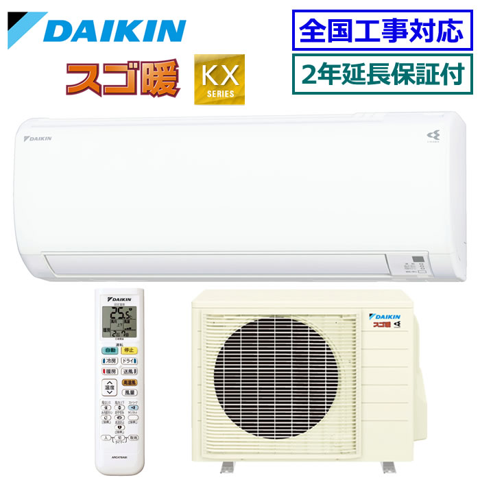★200円クーポン配布中★ 【メーカー直送（取寄商品）】【無料2年延長保証付】ダイキン■S226ATKS-W■ 2026年モデル【スゴ暖-KXシリーズ】【送料無料(沖縄/離島除く)】[主に6畳用][240]｜エアコン専門店エアコンのマツPLUS