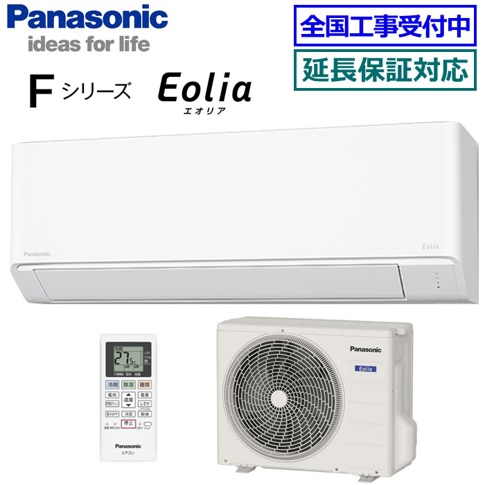 楽天市場】パナソニック□CS-250DFL-W□(CS-F250D/CS-250DFR同等品