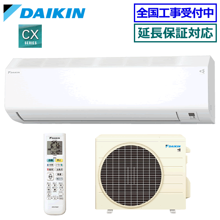 ★200円クーポン配布中★ダイキン■S256ATCS-W■ 2026年モデル【ストリーマ-CXシリーズ-】【送料無料(エリア限定)】[主に8畳用][170]｜エアコン専門店エアコンのマツPLUS