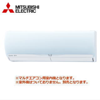 ★枚数限定！最大2,000円クーポンあり★▲【送料無料(沖縄/離島除く)】三菱電機 MSZ-2521ZXAS-IN システムマルチ用室内機【壁掛形-ZXASシリーズ】[主に8畳用] ●別途室外機をご購入下さい●