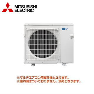 ★2000円引き換え証離れ離れ中★▲【500円OFF引き換え証有】【貨物輸送無料(沖縄/離島除く)】三菱電機 MXZ-7121AS 取り合わせマルチ用屋外機【71取り合わせ5室用】\u003cBR\u003e●別途室内機をご買いもとめる下さい●【製造業者店卸し資産区分け】