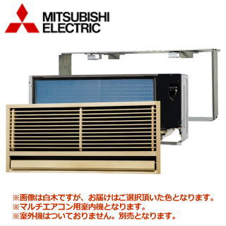 ★2000円クーポン券別れ別れ中★▲三菱電機 MTZ-3622AS-IN 取り合わせマルチ用室内機 [向こう正面大衆食堂込/据付枠込]【壁埋込形】[主に12畳用]\u003cBR\u003e●別途屋外機をご買いもとめる下さい●【製造会社店卸し資産極限点】