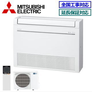 ★2000円引き換え証散り散り中★△【500円OFF引き換え証有】三菱電機 MFZ-K5622AS-W ※内・外選りわける式・単相200V【霧ヶ峰 床置形-K続きもの-】【白いこと】【製造会社直送】[主に18畳用]【製造会社店卸し資産境界線】