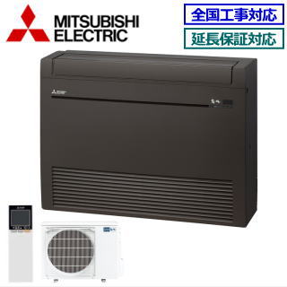 ★200円クーポン配布中★△【500円OFFクーポン有】三菱電機 MFZ-K5622AS-B ※内・外選択式・単相200V【霧ヶ峰 床置形-Kシリーズ-】【ブラウン】【メーカー直送】[主に18畳用] 104,005円