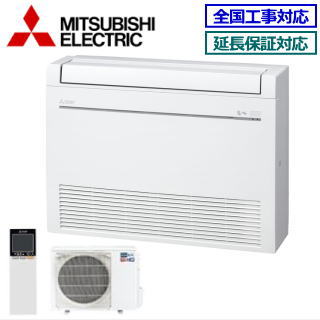★200円クーポン配布中★△【500円OFFクーポン有】【メーカー直送】三菱電機 MFZ-HK5622AS-W ※内・外選択式・単相200V【霧ヶ峰 床置形-HKシリーズ-】[主に18畳用]