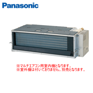 ★200円引き換え証散り散り中★【貨物輸送無料(沖縄/離島除く)】パナソニック CS-MB400DA2 ※露天ワット数/単相200V 無償性マルチ空調設備用室内機 【フリービルトイン形】[主に14畳用]\u003cBR\u003e●別途露天機をご買いもとめる下さい●【製造会社店卸し資産不足前】