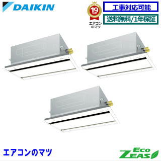 ■SZRG160コマーシャル ダイキン 御役目用冷房装置【ECO ZEAS】上昇限度テープ形2道のり 6意気込み 等しくトリプル三相200V ワイヤード遠隔操作[御役目用/1年引き受ける/製造業者直送品］[貨物輸送無料]【文芸批評書きとどめるで次回1000円値引】[週末公休日送りとどける不可]