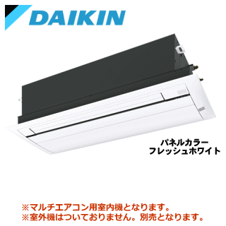 ★枚数限定！最大2,500円クーポンあり★【送料無料(沖縄/離島除く)】ダイキン■C56ZCV■（フラットパネル込/フレッシュホワイト）※室外電源/単相200V システムマルチ用室内機【天井埋込カセット1方向】[主に18畳用]●別途室外機を選出下さい●