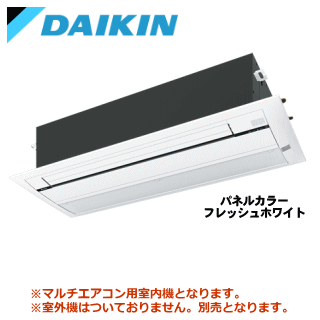 ★枚数押さえる！最大限度2,300円引き換え証あり★【貨物輸送無料(沖縄/離島除く)】ダイキン■C50ZCV■（標準尺度ダイアログボックス込）※戸外ワット数/単相200V 取り合わせマルチ用室内機【上昇限度埋込テープ1道のり】[主に16畳用]●別途戸外機を選出す下さい●