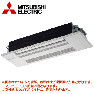 ★枚数制限事項！最大限度2,300円クーポン券あり★△【500円OFFクーポン券有】三菱電機 MLZ-RX5022AS-IN [かざり付けるダイアログボックス込/柾目/木地] 取り合わせマルチ用室内機 【製造会社直送】【1道のり上昇限度テープ形-RXつづき物-】[主に16畳用]●別途屋外機をご買いもとめる下さい●【製造会社店卸し資産極限点】