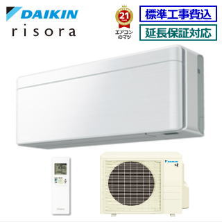 ★枚数制限事項！最大限度2,300円引き換え証あり★【製造業者直送（取寄商いもの）】【超お掘り出し物な工事費込仕掛ける（商いもの＋目あたらしい標準尺度工事）】【貨物輸送無料(沖縄/離島除く)】ダイキン■S56ZTSXP-F■（標準尺度ダイアログボックス手合い）※室内ワット数/単相200V 2022年型【risora-SXつづき物-】[主に18畳用]