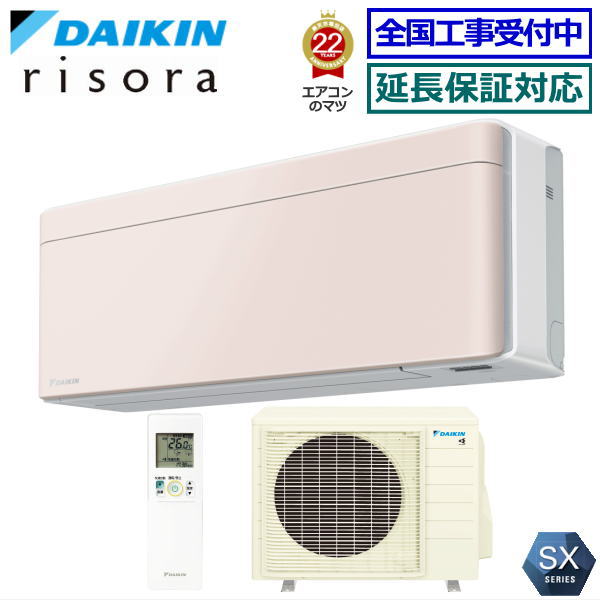 ★枚数限定！最大2,500円クーポンあり★【メーカー直送（取寄商品）】【送料無料(沖縄/離島除く)】ダイキン■S403ATSP-Y■（受注生産パネルタイプ）※室内電源/単相200V 2023年型【risora-SXシリーズ-】[主に14畳用]