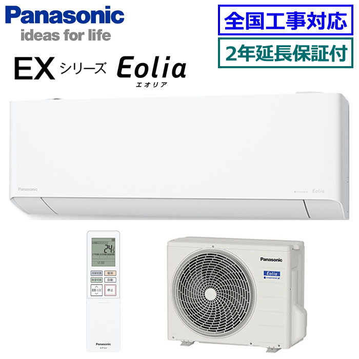 楽天市場】☆200円クーポン配布中☆ パナソニック□CS-404DEX2-W□ (CS