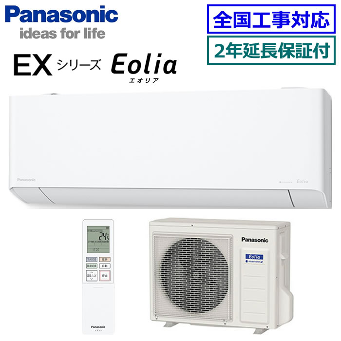 楽天市場】☆200円クーポン配布中☆ パナソニック□CS-404DEX2-W□ (CS