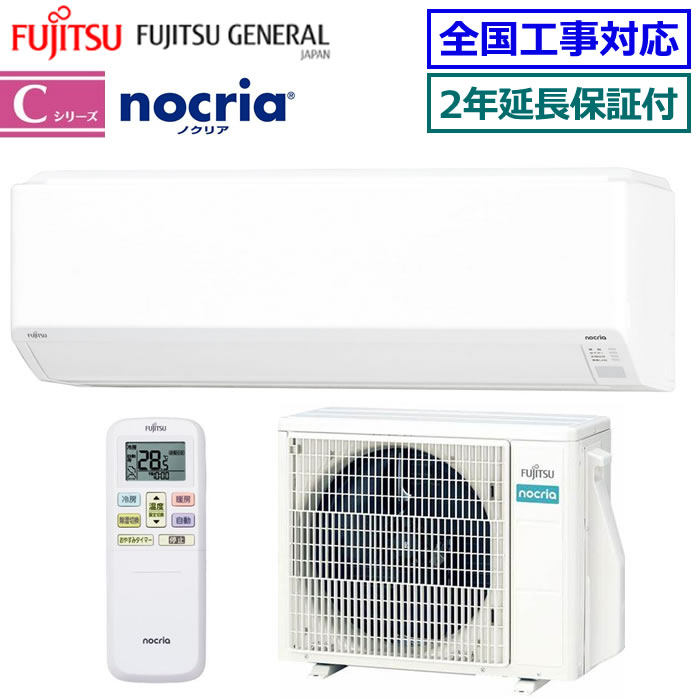 楽天市場】【在庫あります】FUJITSU 富士通ゼネラル ルーム