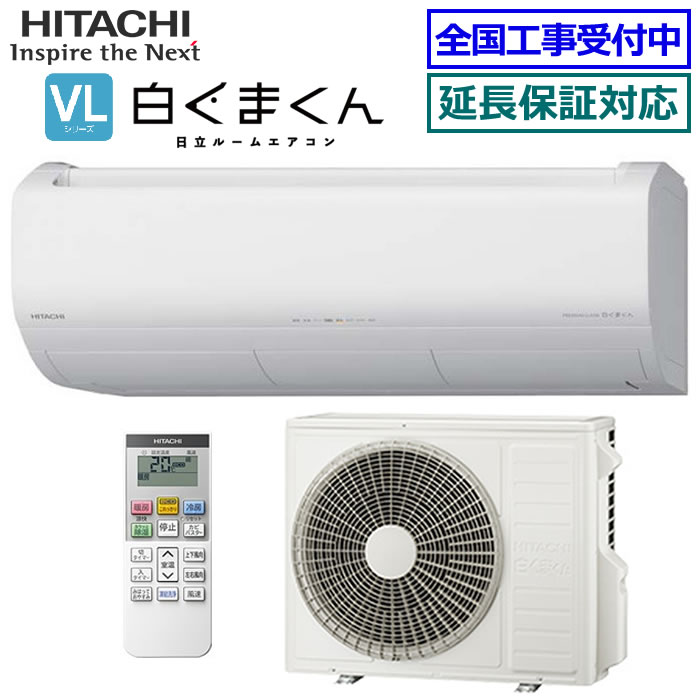 激安大特価，新品 富士通ゼネラル AS-V632M2W エアコン (主に20畳/2022