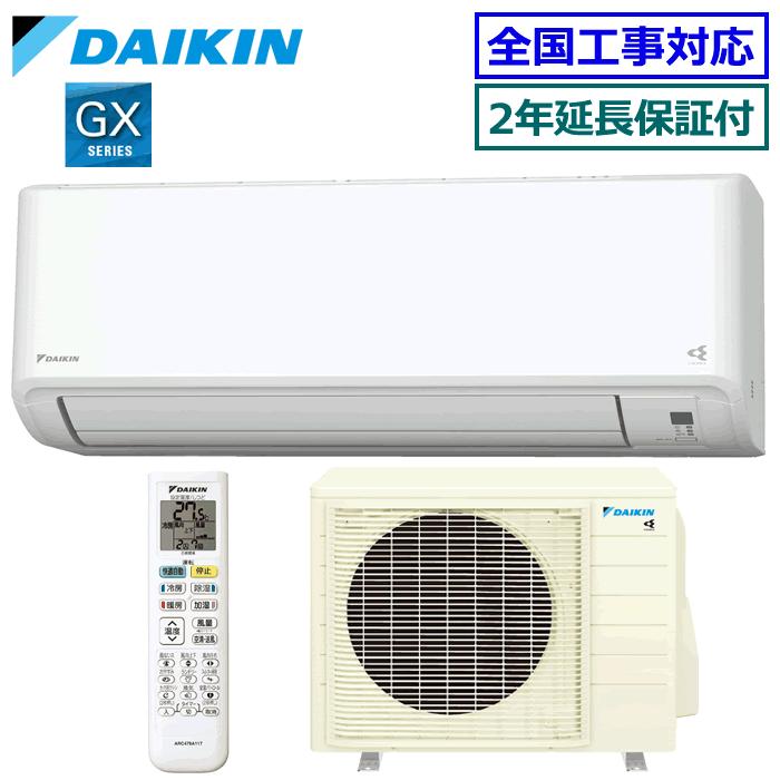 DAIKIN ダイキン S224ATES-Wの室外機(R224AES)のみ s224ates-w ダイキン」の人気商品一覧 | 安い商品を通販サイトから探す