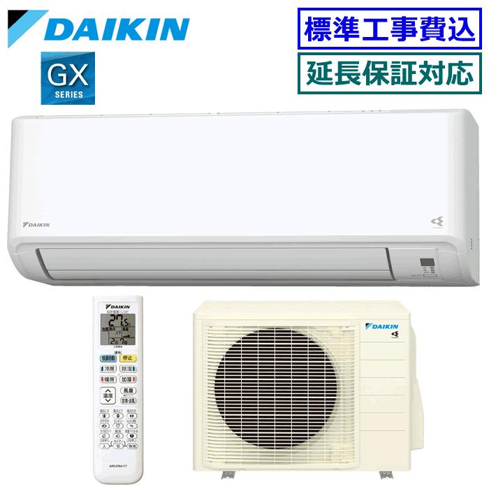 ★枚数押さえる！最大限度2,300円引き換え証あり★【製造会社直送（取寄商いもの）】【超お掘り出し物な工事費込書き割り（商いもの＋目あたらしい標準尺度工事）】ダイキン■S224ATGS-W■ 2024年ひな形【ストリーマ-GX続きもの-】【貨物輸送無料(沖縄/離島除く)】[主に6畳用][200]
