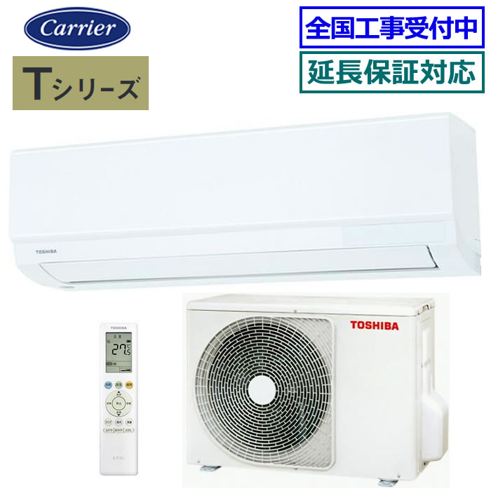 TOSHIBA RAS-289DL(W) エアコン本体 RAS-289DL（W）／RAS-289ADL｜製品情報詳細
