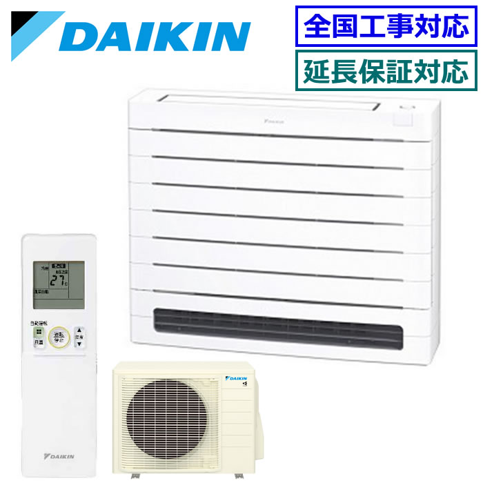 ★枚数限定！最大2,500円クーポンあり★ 【500円OFFクーポン有】【メーカー直送（取寄商品）】ダイキン■S505AVV-W■ ※室外電源/単相200V【床置形-Vシリーズ】【送料無料(沖縄/離島除く)】[主に16畳用][土日祝日配送不可]
