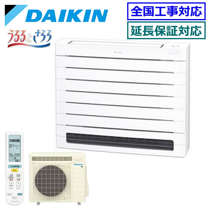★枚数限定！最大2,300円クーポンあり★ 【500円OFFクーポン有】【メーカー直送（取寄商品）】ダイキン■S505AVRV-W■ ※室外電源/単相200V【床置形-VRシリーズ】【送料無料(沖縄/離島除く)】[主に16畳用][土日祝日配送不可]｜エアコン専門店 エアコンのマツ