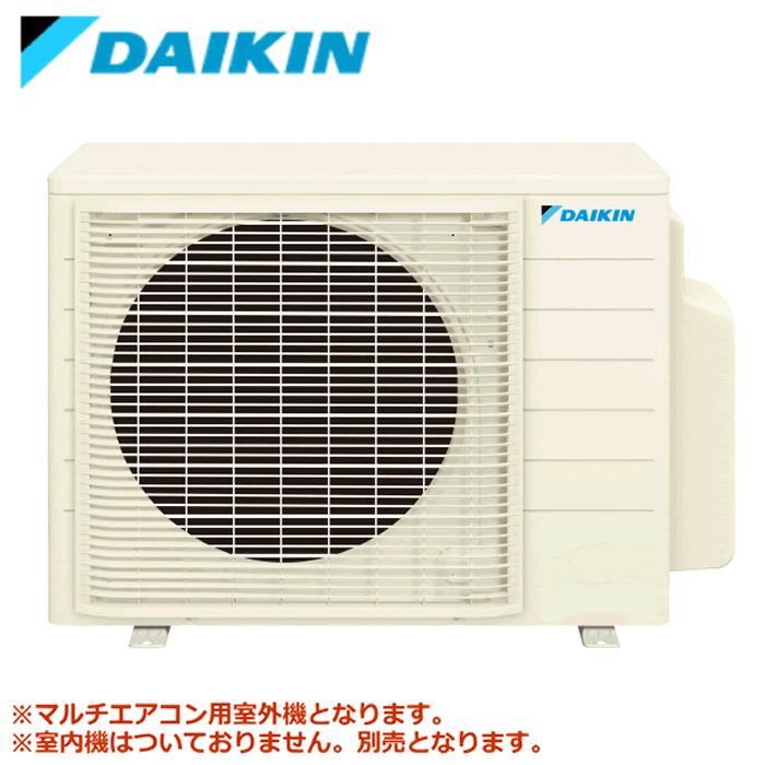 ★枚数限定！最大2,300円クーポンあり★ 【500円OFFクーポン有】【メーカー直送（取寄商品）】ダイキン■2M455AV■ ※室外電源/単相200V システムマルチ用室外機【室内機合計6.2KW迄 2室用】●別途室内機を選出下さい【送料無料(沖縄/離島除く)】[200]｜エアコン専門店 エアコンのマツ