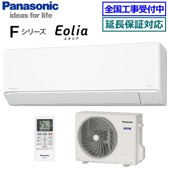 楽天市場】【無料2年延長保証付】パナソニック□CS-229CF-W□(CS 