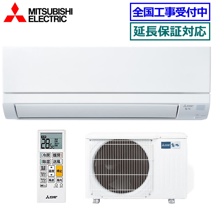 楽天市場】三菱電機□MSZ-GE2820-W□ 2020年モデル【霧ケ峰-GEシリーズ 