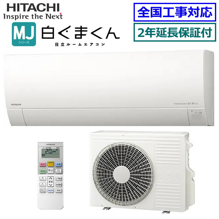 楽天市場】【送料無料(エリア限定)】日立□RAS-AJ40K2-W□(RAS-AJ40J2 