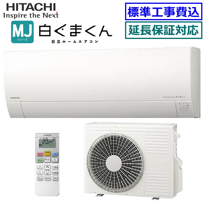 楽天市場】【超お買い得な工事費込セット（商品＋新規標準工事 