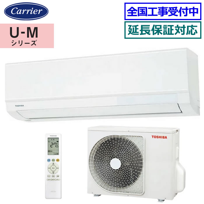 【TOSHIBA RAS-2211R エアコン】冷暖房対応 6畳～9畳用 楽天市場】東芝□RAS-2211TM-W□ 2021年モデル【TMシリーズ】[主