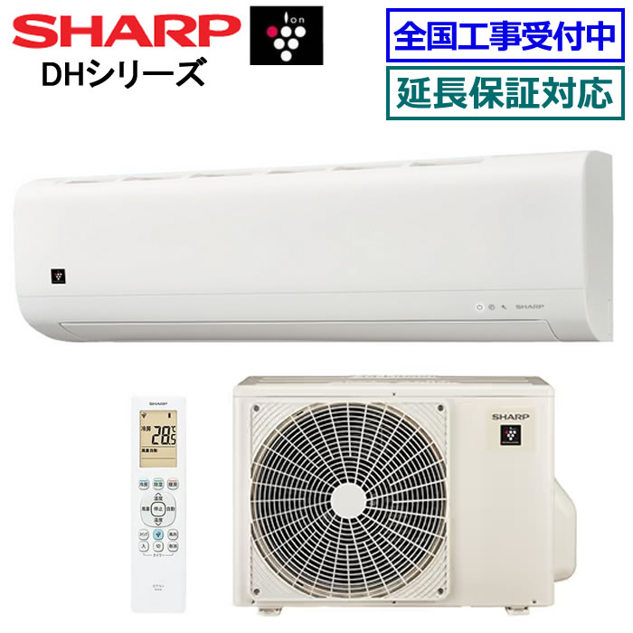 SHARP AY-P22DH ルームエアコン 2022年製 AY-P22DH-W シャープ ルームエアコン AY-P-DHシリーズ 主に6畳用
