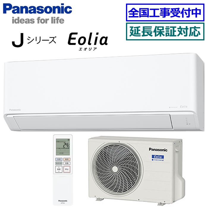 楽天市場】【送料無料(エリア限定)】パナソニック□CS-400DJ2-W□(CS