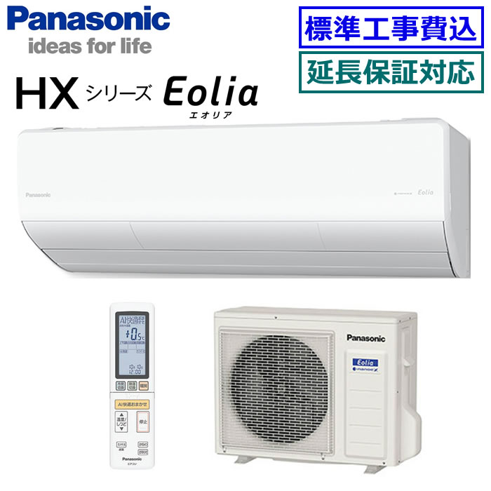 楽天市場】【超お買い得な工事費込セット（商品＋新規標準工事 