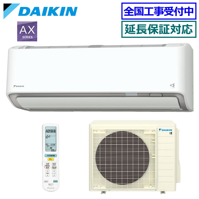 ★枚数限定！最大2,500円クーポンあり★ 【メーカー直送（取寄商品）】ダイキン■S636ATAP-W■(AN636AAP同等品) ※単相200V 2026年モデル【さらら除湿-AXシリーズ-】【送料無料(沖縄/離島除く)】[主に20畳用][240]