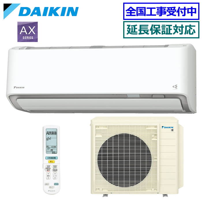 ★枚数限定！最大2,300円クーポンあり★【納期大幅にかかります】【メーカー直送（取寄商品）】ダイキン■S906ATAV-W■[単相200V/室外電源] 2026年モデル【-AXシリーズ-】【送料無料(沖縄/離島除く)】[主に29畳用][240]｜エアコン専門店 エアコンのマツ