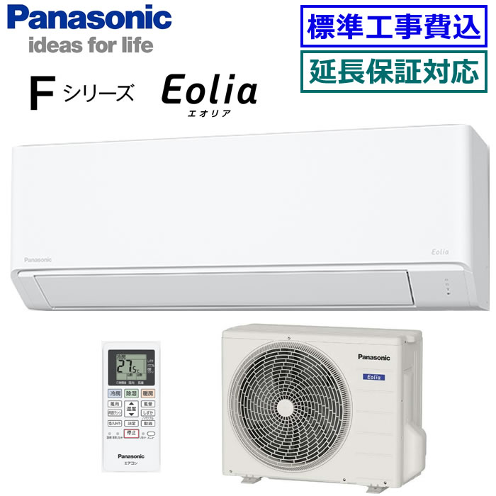 Panasonic 壁掛けエアコン CS-280DFL-W 2020年製 【公式通販】
