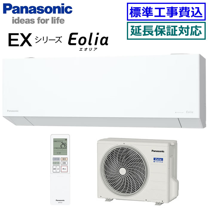 楽天市場】【超お買い得な工事費込セット（商品＋新規標準工事 