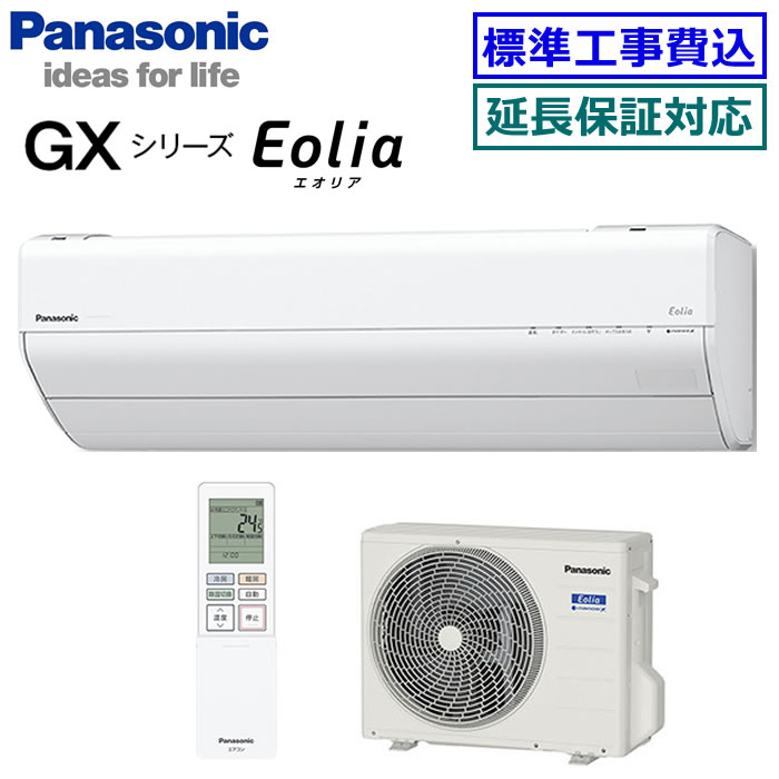 楽天市場】【超お買い得な工事費込セット（商品＋新規標準工事 