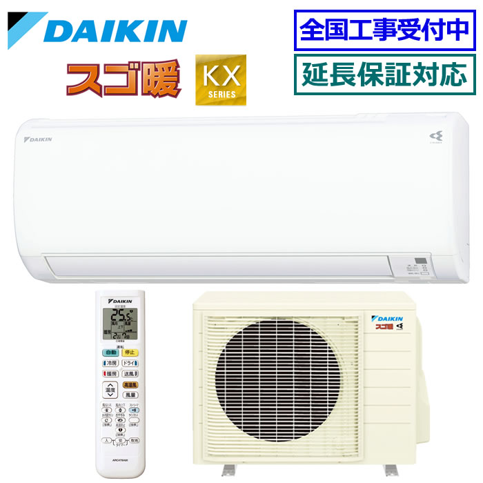 ★枚数限定！最大2,300円クーポンあり★ 【メーカー直送（取寄商品）】ダイキン■S226ATKS-W■ 2026年モデル【スゴ暖-KXシリーズ】【送料無料(沖縄/離島除く)】[主に6畳用][240]｜エアコン専門店 エアコンのマツ