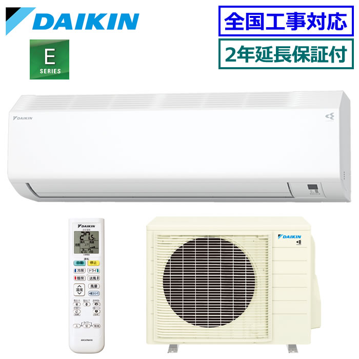 ★枚数限定！最大2,300円クーポンあり★【無料2年延長保証付】ダイキン■S566ATEP-W■(AN566AEP同等品) ※単相200V 2026年モデル【ストリーマ-Eシリーズ-】[主に18畳用][200]｜エアコン専門店 エアコンのマツ