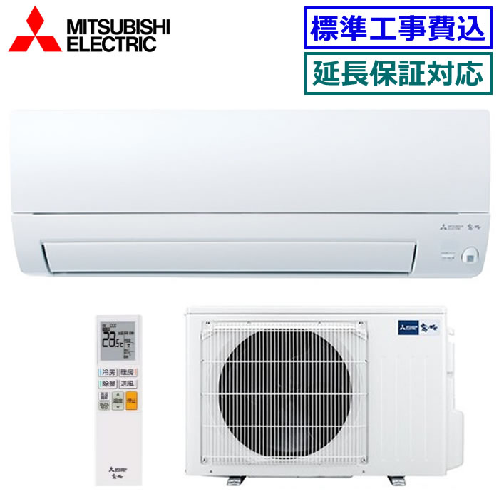 ★枚数限定！最大2,300円クーポンあり★【超お買い得な工事費込セット（商品＋新規標準工事）】三菱電機■MSZ-AXV4026S-W■※単相200V 2026年モデル【霧ケ峰-AXVシリーズ-】【送料無料(エリア限定)】[主に14畳用][200]｜エアコン専門店 エアコンのマツ