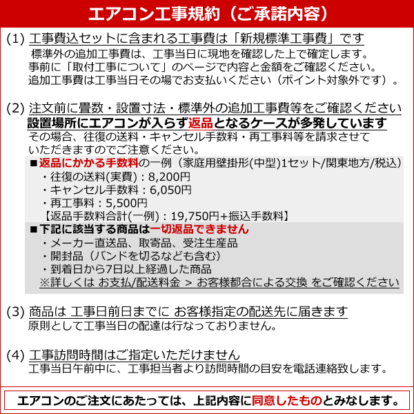工事について