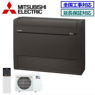 ★枚数限定！最大2,300円クーポンあり★△【500円OFFクーポン有】【メーカー直送】三菱電機 MFZ-HK4022AS-B ※内・外選択式・単相200V【霧ヶ峰 床置形-HKシリーズ-】[主に14畳用]｜エアコン専門店 エアコンのマツ 114,804円