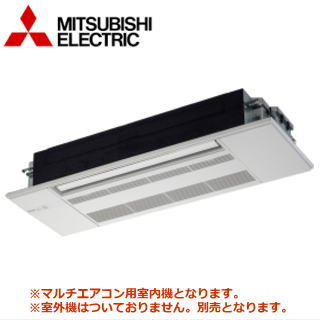★枚数押さえる！最大限度2,300円引き換え証あり★△【500円OFF引き換え証有】三菱電機 MLZ-RX6322AS-IN [かざり付けるダイアログボックス込/柾目/木地] 取り合わせマルチ用室内機 【製造会社直送】【1道のり上昇限度テープ形-RX続きもの-】[主に20畳用]●別途戸外機をご買いもとめる下さい●【製造会社店卸し資産境界線】